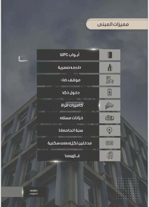 شقة 5 غرف في الصواري 3