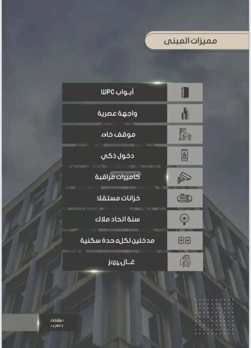 شقة 5 غرف في الصواري 5
