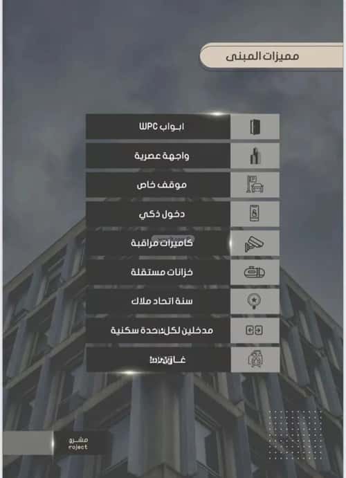 شقة 5 غرف في الصواري 6