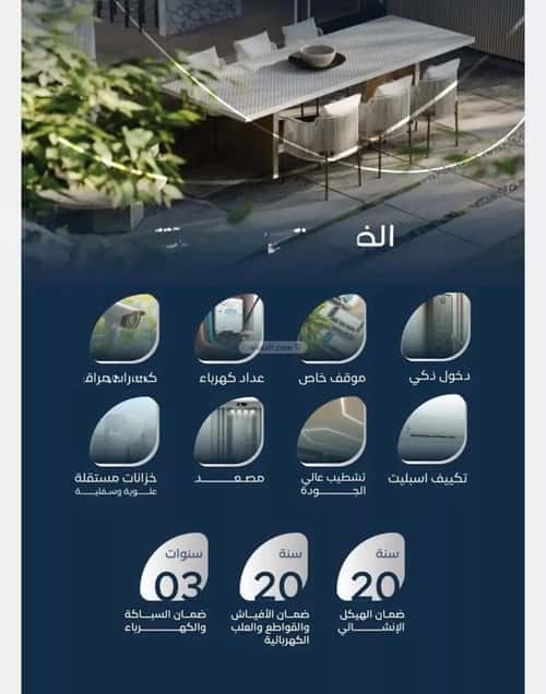 4 bedroom apartment in Mishrifah 2