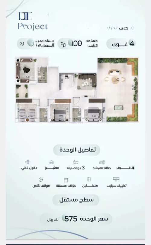 4 bedroom apartment in Mishrifah 4