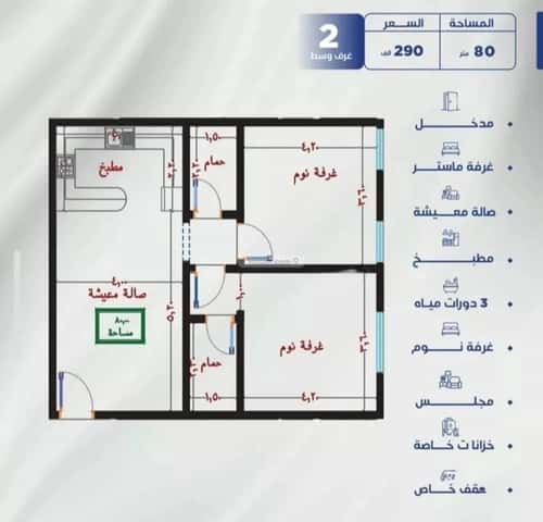 شقة 2 غرف في النزهة 2