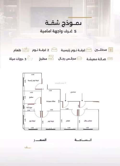 شقة 5 غرف في الصفاء 2