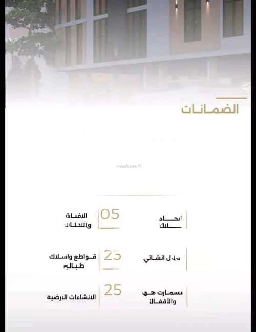 شقة 5 غرف في الصفاء 11
