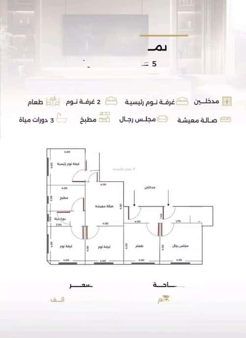 شقة 5 غرف في الصفاء 5
