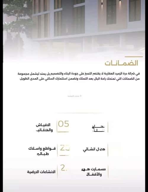 شقة 5 غرف في الصفاء 12