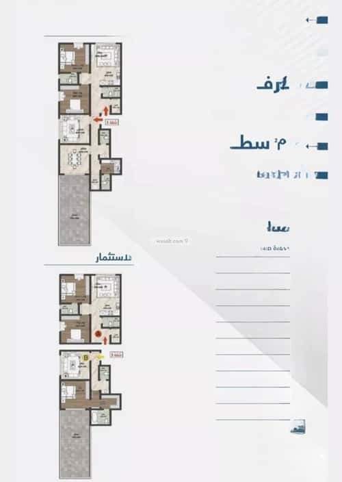 شقة 4 غرف في قباء 2