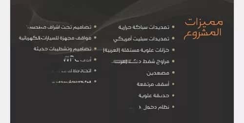 4 bedroom apartment in Al Nuzhah 1