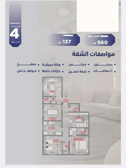 4 bedroom apartment in Al Salamah 5