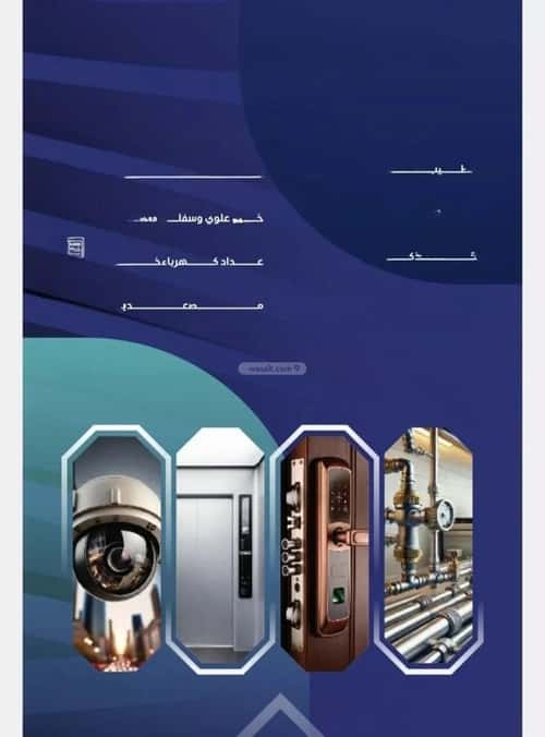 4 bedroom apartment in Al Salamah 5