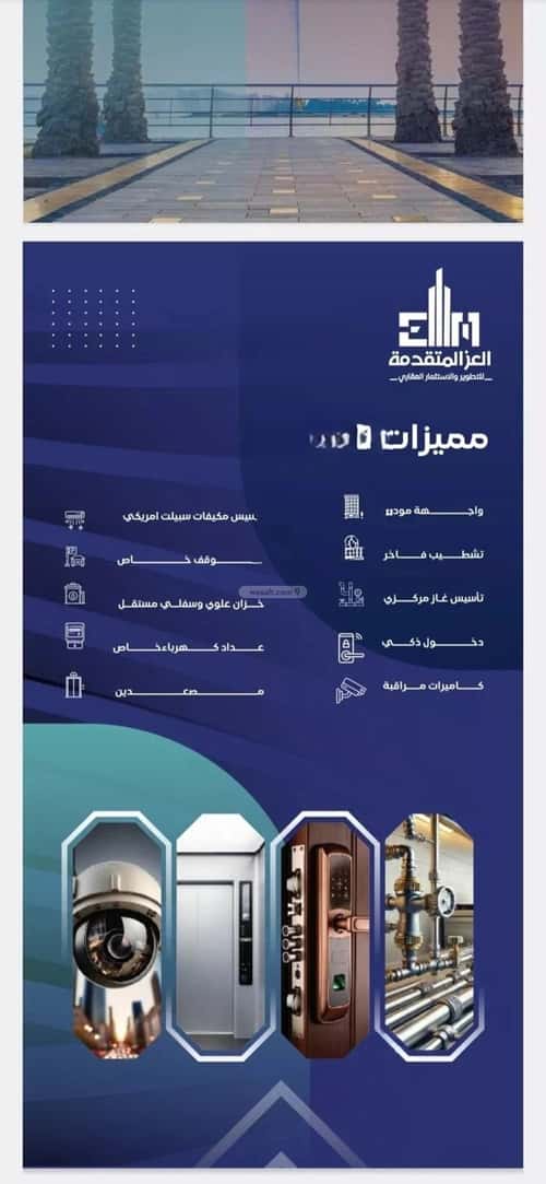 4 bedroom apartment in Al Salamah 4