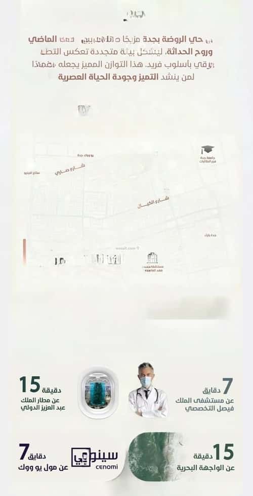 4 bedroom apartment in Al Rawdah 1