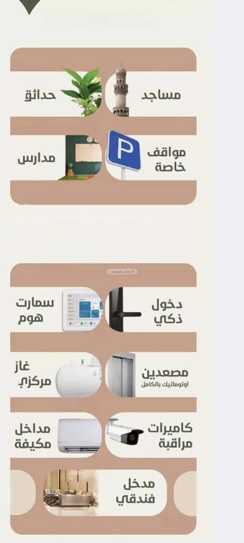 4 bedroom apartment in Al Rawdah 5