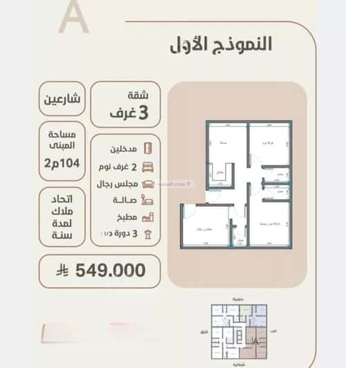 4 bedroom apartment in Al Rawdah 5