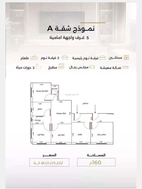 شقة 5 غرف في الصفاء 5