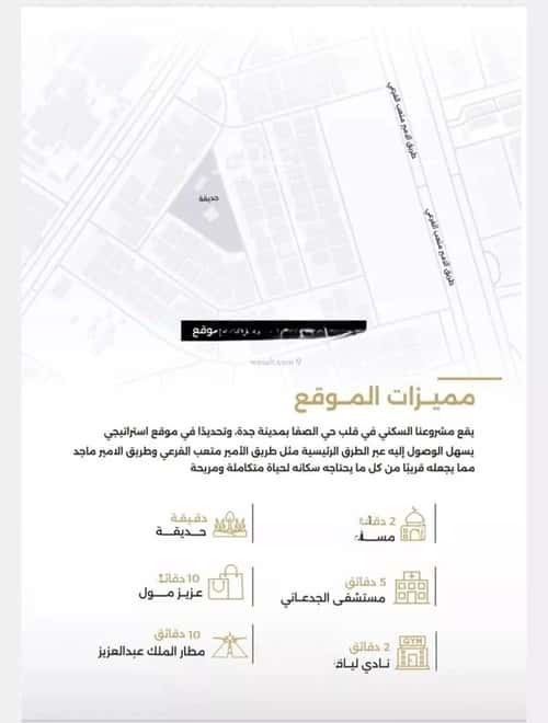 شقة 5 غرف في الصفاء 4