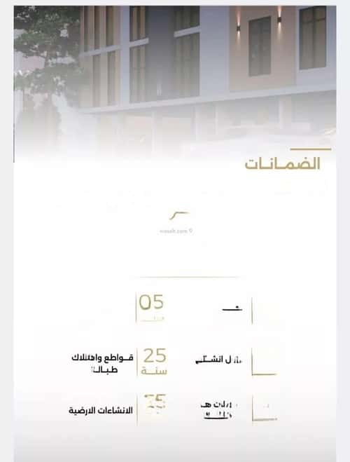 شقة 5 غرف في الصفاء 3