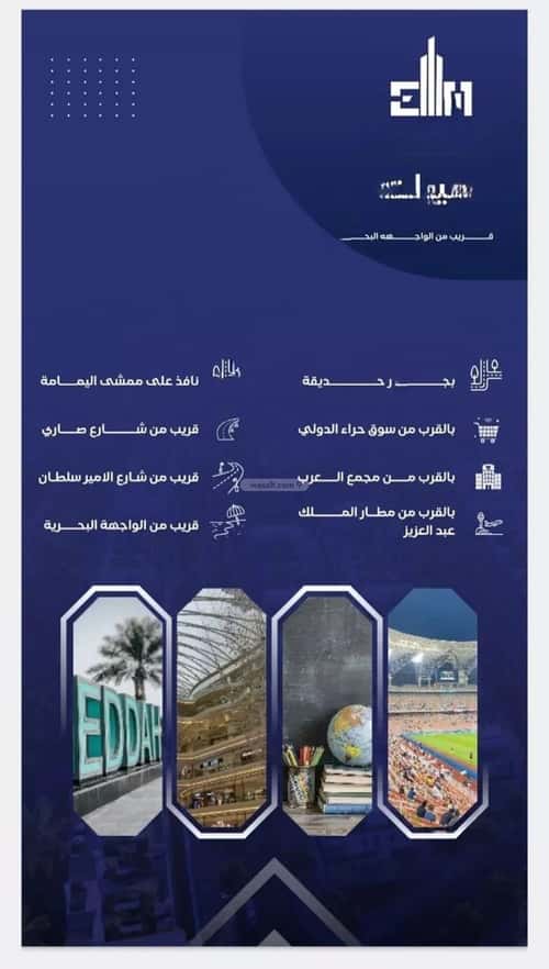 4 bedroom apartment in Al Salamah 5