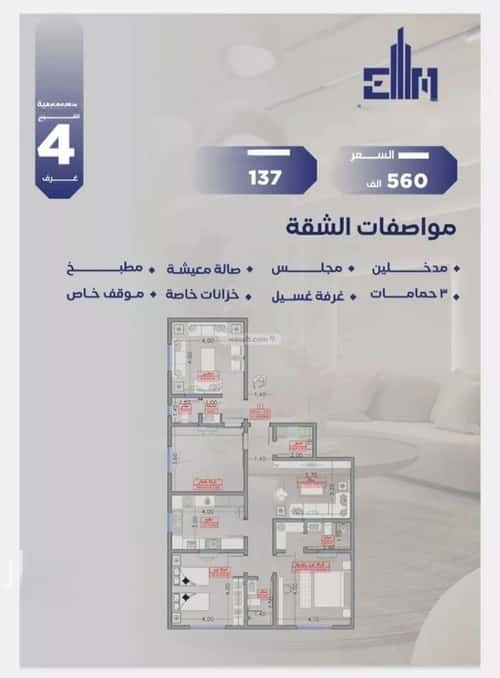 4 bedroom apartment in Al Salamah 2