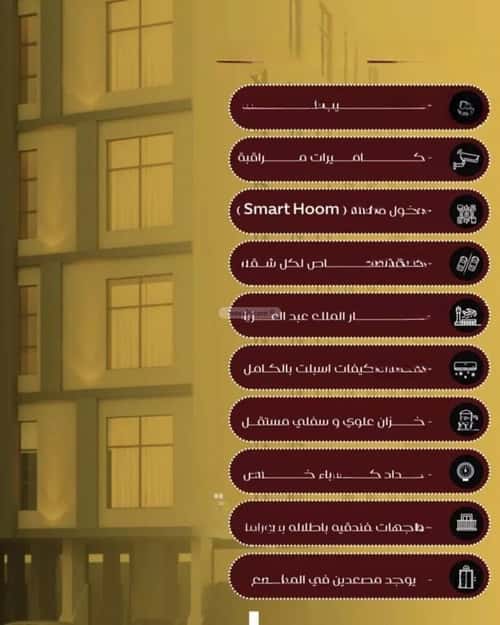 6 bedroom apartment in Al Faisaliyyah 2