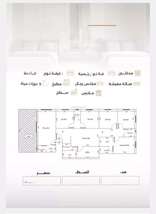 6 bedroom apartment in Al Safaa 3