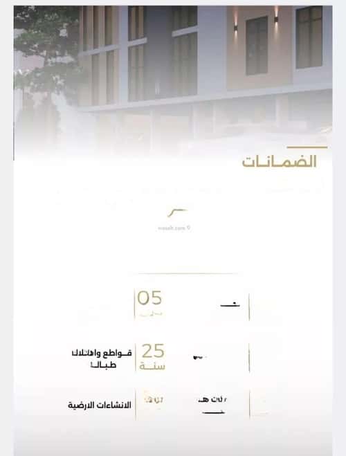 شقة 6 غرف في الصفاء 4