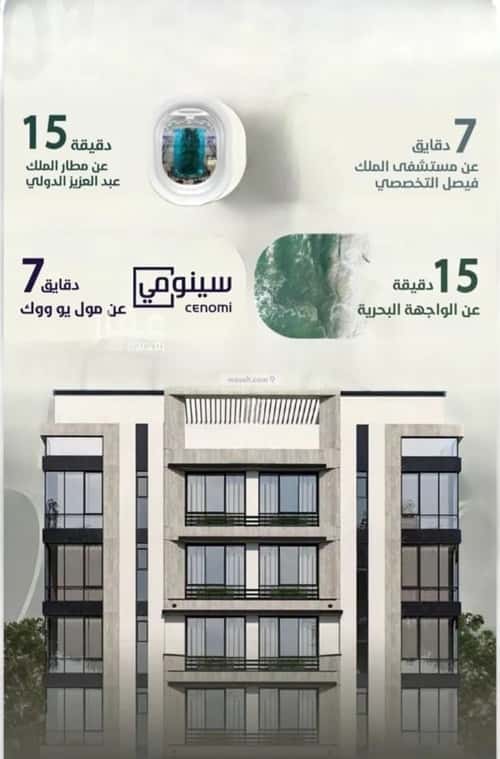 شقة 3 غرف في الروضة 6
