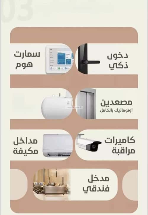 شقة 3 غرف في الروضة 5