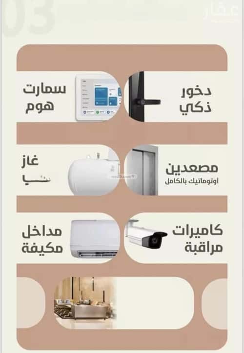 شقة 3 غرف في الروضة 3