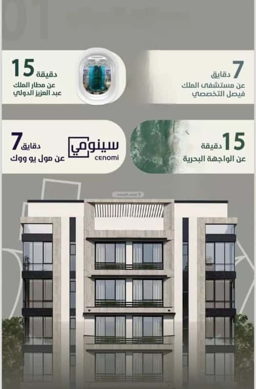 شقة 3 غرف في الروضة 7