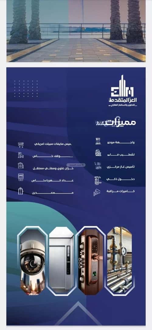شقة 3 غرف في السلامة 2
