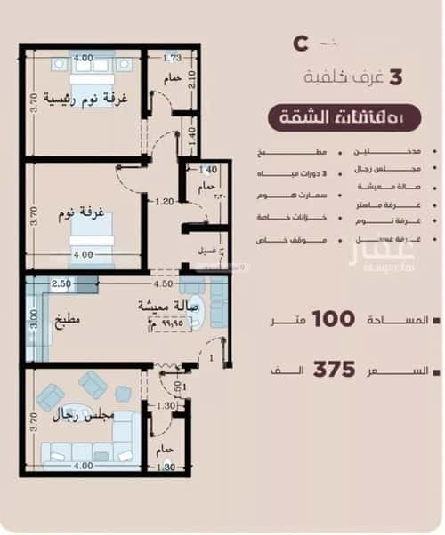 شقة 3 غرف في المنار 3