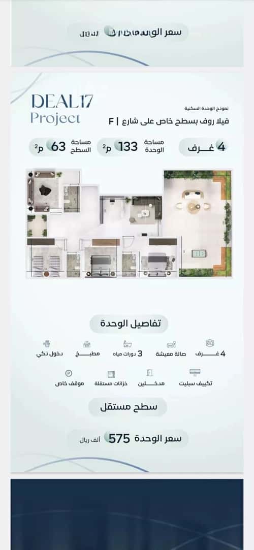 4 bedroom apartment in Mishrifah 5