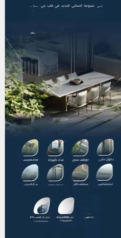 4 bedroom apartment in Mishrifah 2