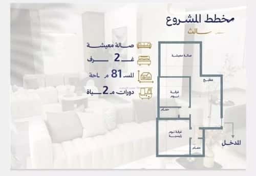 2 bedroom apartment in Al Marwa 5