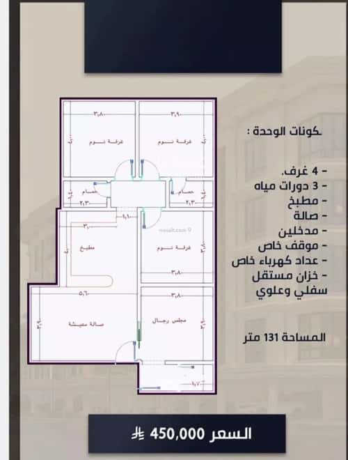 شقة 4 غرف في الصواري 5