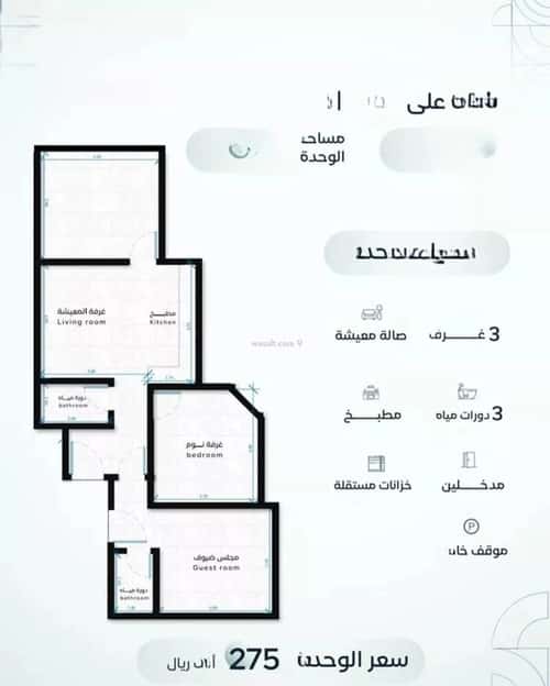 3 bedroom apartment in Ar Rayan 3