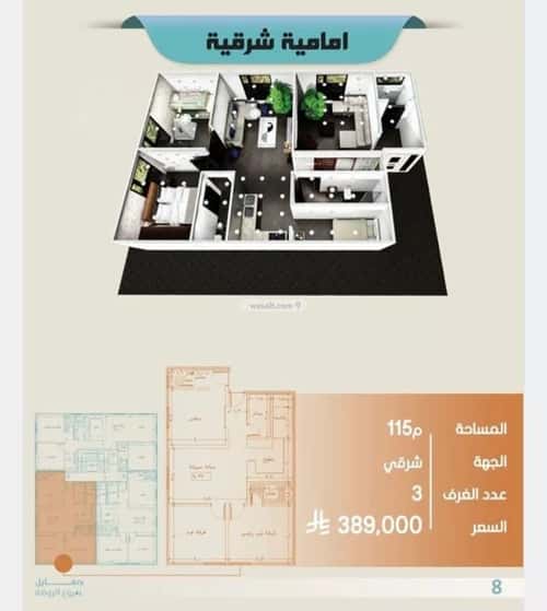3 bedroom apartment in Al Safaa 7