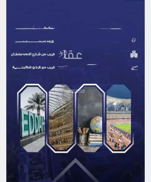شقة 5 غرف في السلامة 5