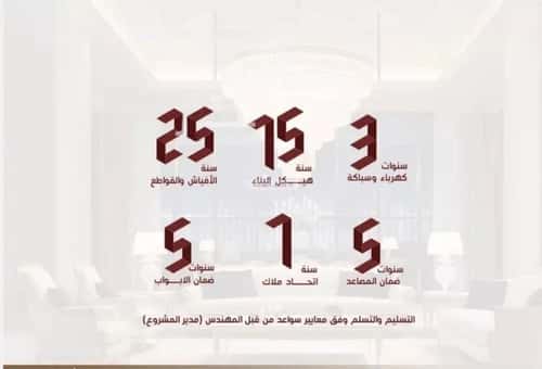 شقة 4 غرف في الحمراء 3