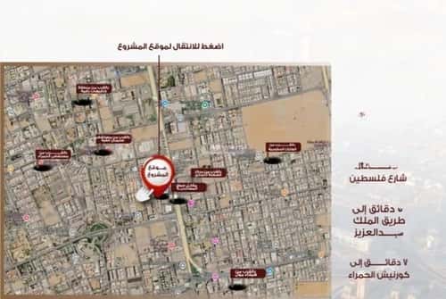 شقة 4 غرف في الحمراء 5