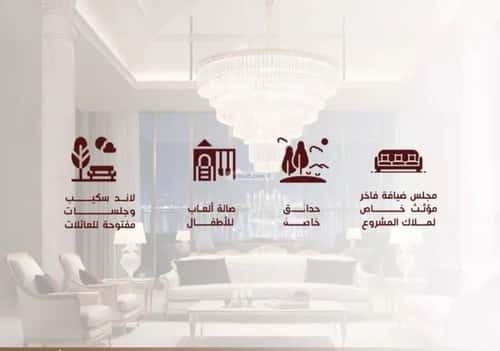 شقة 4 غرف في الحمراء 2