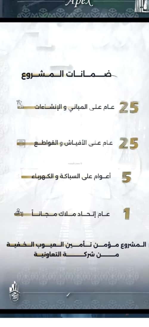 3 bedroom apartment in Al Salamah 4