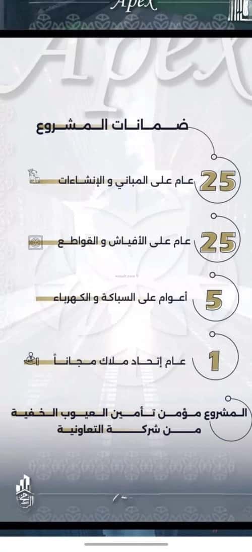 3 bedroom apartment in Al Salamah 5