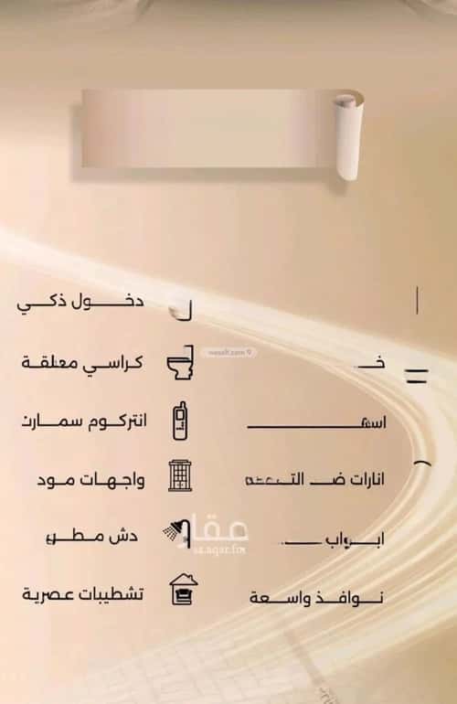 4 bedroom apartment in Al Faisaliyyah 1