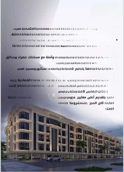 5 bedroom apartment in As Sawari 3
