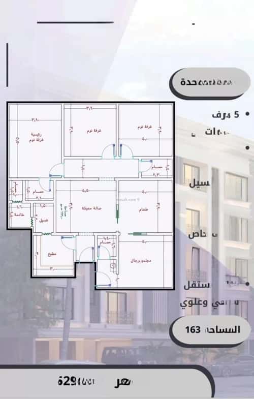 5 bedroom apartment in As Sawari 5