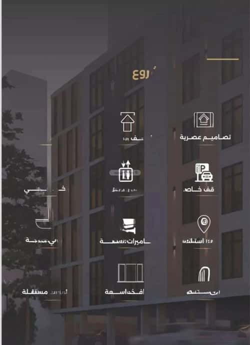 شقة 3 غرف في الصفاء 4