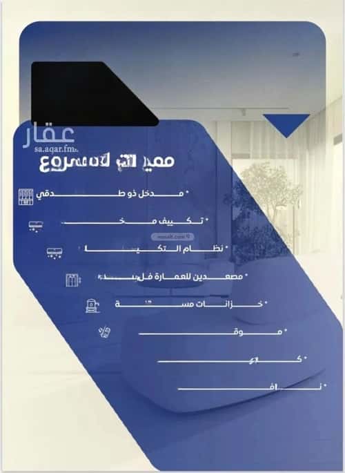 شقة 5 غرف في النزهة 7