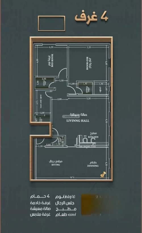 4 bedroom apartment in Al Nahda 2